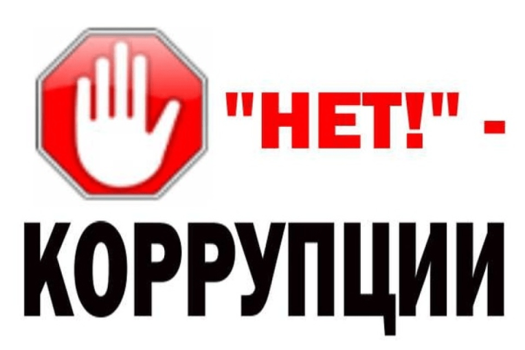 Личный прием граждан по вопросам профилактики коррупционных правонарушений, предупреждению преступлений коррупционной направленности Личный прием граждан по вопросам профилактики коррупционных правонарушений, предупреждению преступлений коррупционной направленности.