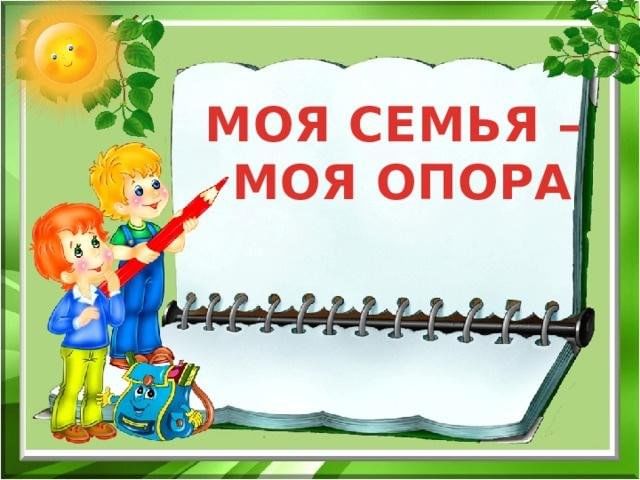 Рубрика понедельника "Разговор о важном" Рубрика понедельника "Разговор о важном".